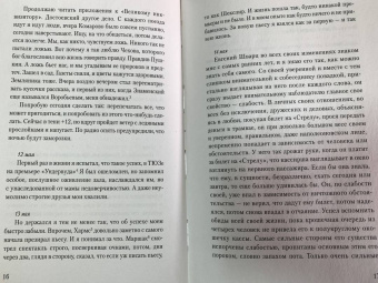 Евгений Шварц: Люблю удивляться. Дневники и письма 1938-1957 годов