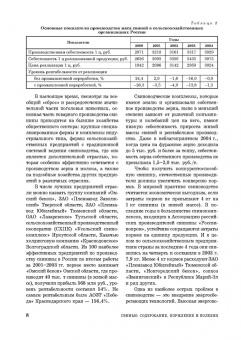 Кузнецов, Алемайкин, Андреев: Свиньи. Содержание, кормление и болезни. Учебное пособие для вузов