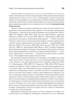 Александр Лурия: Основы нейропсихологии