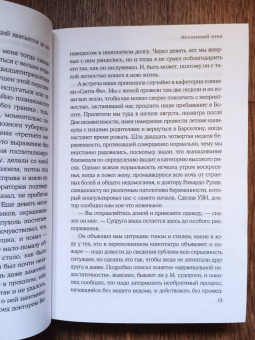 Хуан Васкес: Нетленный прах