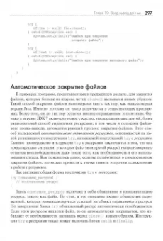 Герберт Шилдт: Java. Руководство для начинающих