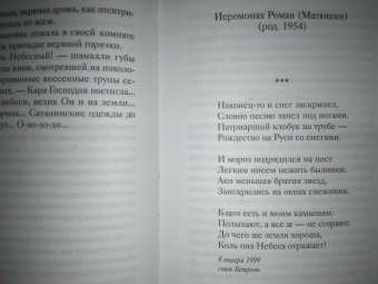 Куприн, Чехов, Черный: Рождественский завтрак. Рассказы и стихи. Вдохновляющее чтение для всей семьи
