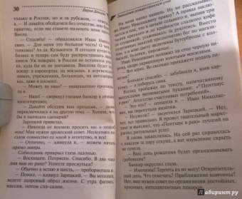 Дарья Донцова: Завещание рождественской утки