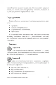 Зырянова, Назарова: Контент-маркетинг и лингвистические особенности создания текста. Комплект из 2-х книг
