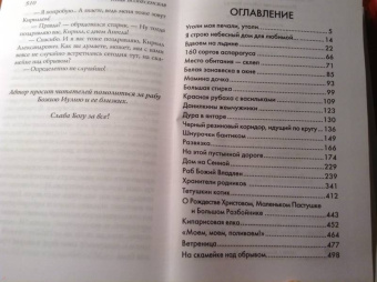 Юлия Вознесенская: Всех скорбящих Радость