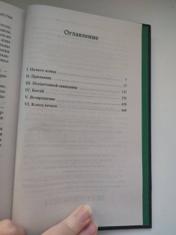 Арчибалд Кронин: Ключи Царства