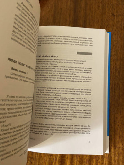 Елена Сидоренко: Технология тренерской работы. Книга для бизнес-тренеров