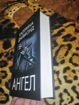 Катерина Даймонд: Ангел