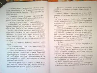 Эрато Нуар: Попала и попалась