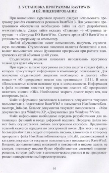 Извеков, Картавцев, Лакомов: Проектирование систем электроснабжения. Курсовое проектирование. Учебное пособие для вузов