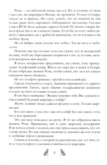 Сильвия Лайм: Академия Арктур. Невеста Волка