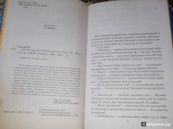 Виктория Князева: Золотое царство