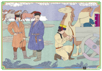 Калмыцкие народные сказки