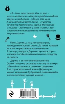 Янина Корбут: Скелет в расцвете лет