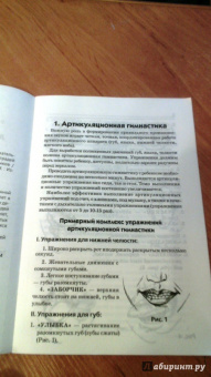Коноваленко, Коноваленко: Артикуляционная, пальчиковая гимнастика и дыхательно-голосовые упражнения