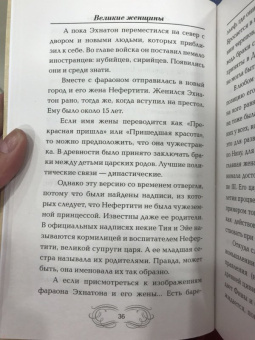 Наталия Басовская: Великие женщины. Самые выдающиеся женщины истории