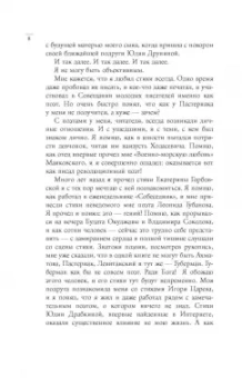 Андрей Максимов: Любимая, люби меня. Антология