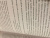 Джонатан Франзен: Безгрешность