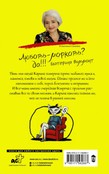 Екатерина Вильмонт: А я дура пятая!