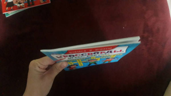 Кроссворды, игры, ребусы. Учимся и играем