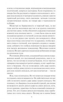 Сальваторе Шибона: Конец