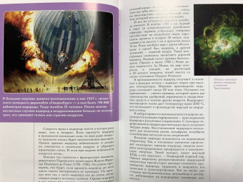 Илья Леенсон: Химические элементы. Популярный иллюстрированный гид