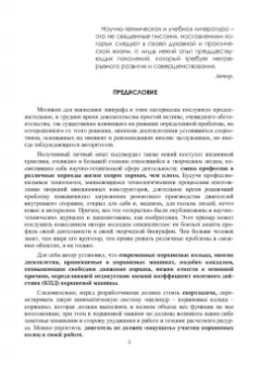 Анатолий Дружинин: Модернизация двигателей внутреннего сгорания. Цилиндропоршневая группа нового поколения