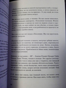 Роман Михайлов: Изнанка крысы