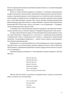 Алексей Маркин: Зарубежная литература последней трети XIX века. Учебное пособие