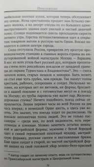 Альфонс Паке: В коммунистической России. Письма из Москвы