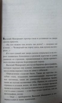 Наталья Александрова: Погром среди ясного неба
