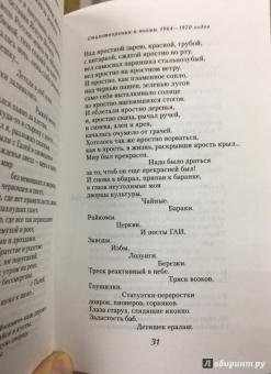 Евгений Евтушенко: Собрание сочинений. Том 5