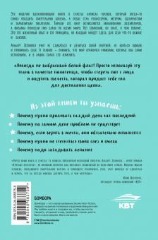 Альберт Эспиноса: Секреты, которых вам никогда не рассказывали, как жить в этом мире и быть счастливым