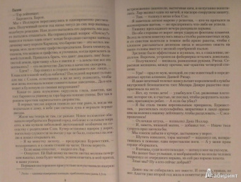 Ирина Шевченко: Наследники легенд