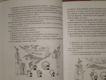 Архарова, Долинина, Чудинов: Речь и культура общения. 6 класс. Практическая риторика. Учебное пособие