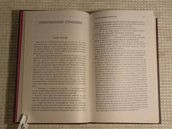 Николай Лесков: Леди Макбет Мценского уезда