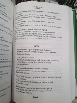 Уолт Уитмен: Листья травы