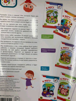 Лялина, Лялина: Я могу лепить и рисовать! Картинки из пластилина. 2-3 года (45 наклеек)