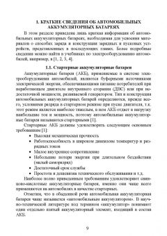 Вадим Яковлев: Современные зарядные и пусковые устройства для авто