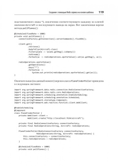 Марк Хеклер: Spring Boot по-быстрому