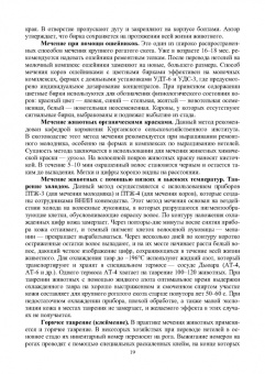 Кахикало, Назарченко, Гриценко: Технология производства продукции животноводства. Практикум. Учебное пособие для вузов