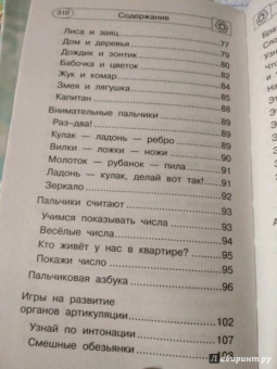 Ольга Новиковская: 1000 логопедических упражнений от 6 месяцев до 7 лет