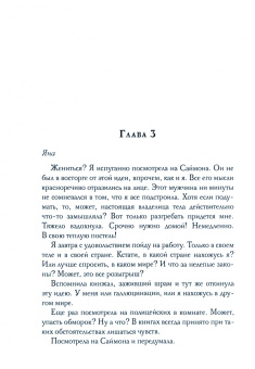 Осокина, Милаева: Тайны Академии драконов