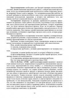 Владислав Хамидулин: Основы проектной деятельности. Учебное пособие для СПО