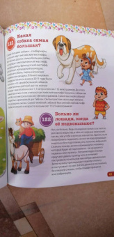 Тамара Скиба: Книга-подарок для маленьких любознашек. Детская энциклопедия