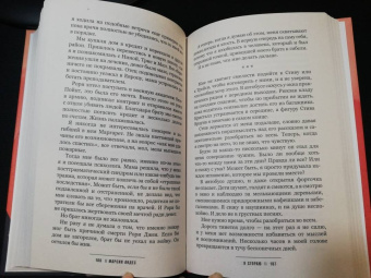 Марсия Андрес: Я сгораю