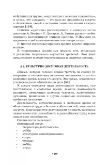 Нина Опарина: Сценарные основы досуговых программ. Учебник