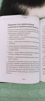 Ольга Корбут: Сила луны. Как использовать лунную энергию в магической работе