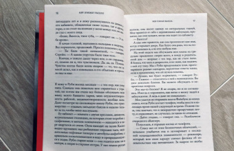 Кейт Рассел: Моя темная Ванесса