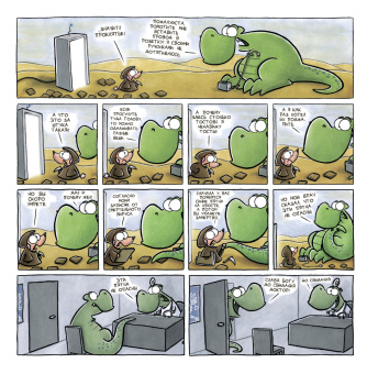 Йоша Зауер: Несмешно